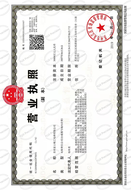 SUZHOU FUJI PRECISION CERTIFICATE