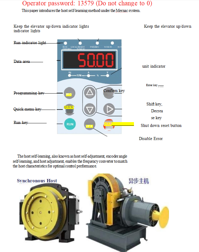 Метод самообучения хоста NICE3000new
